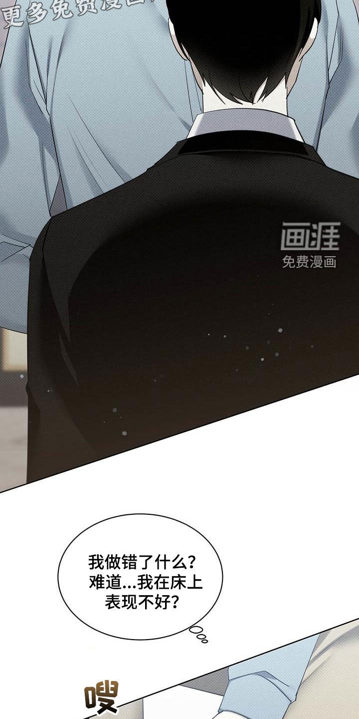 第52章：淤青