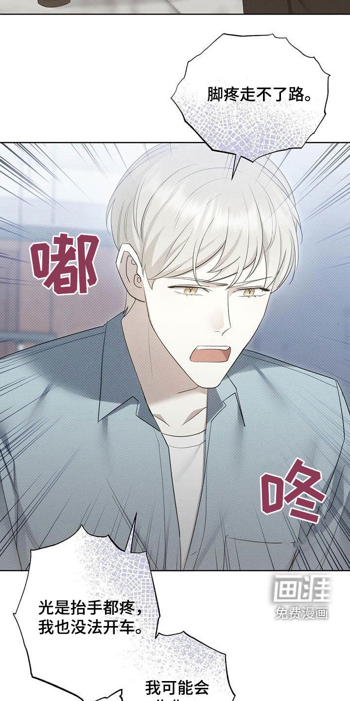 第52章：淤青