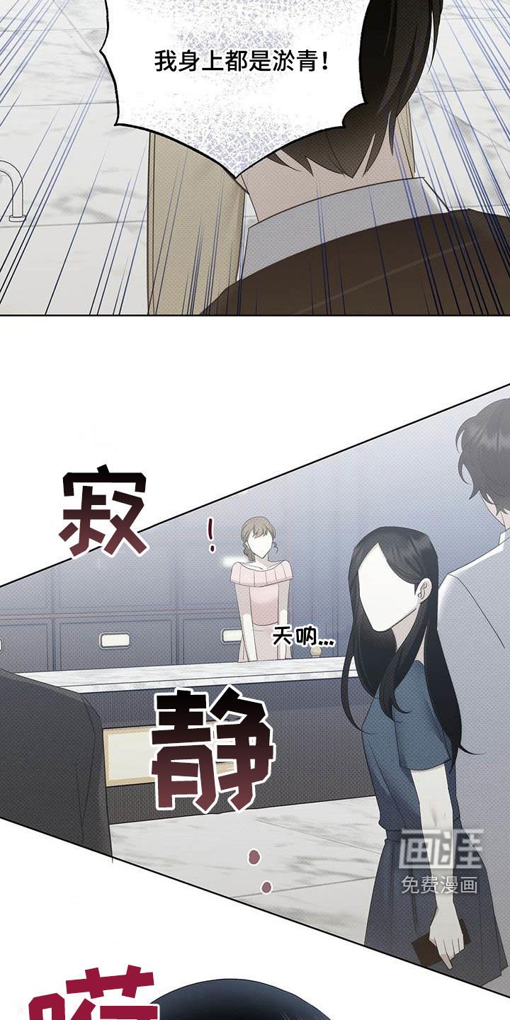 第52章：淤青