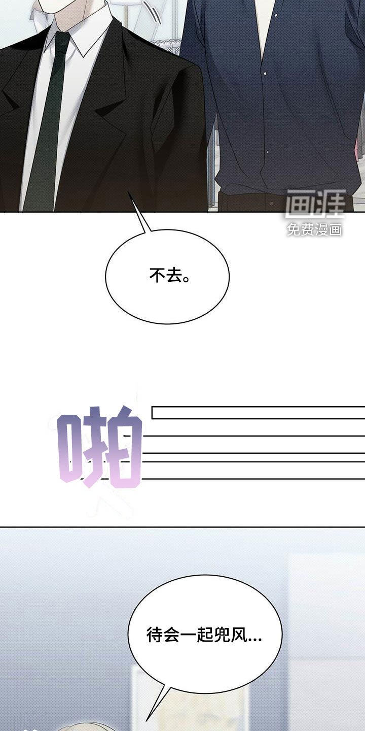 第53章：你喜欢我吗