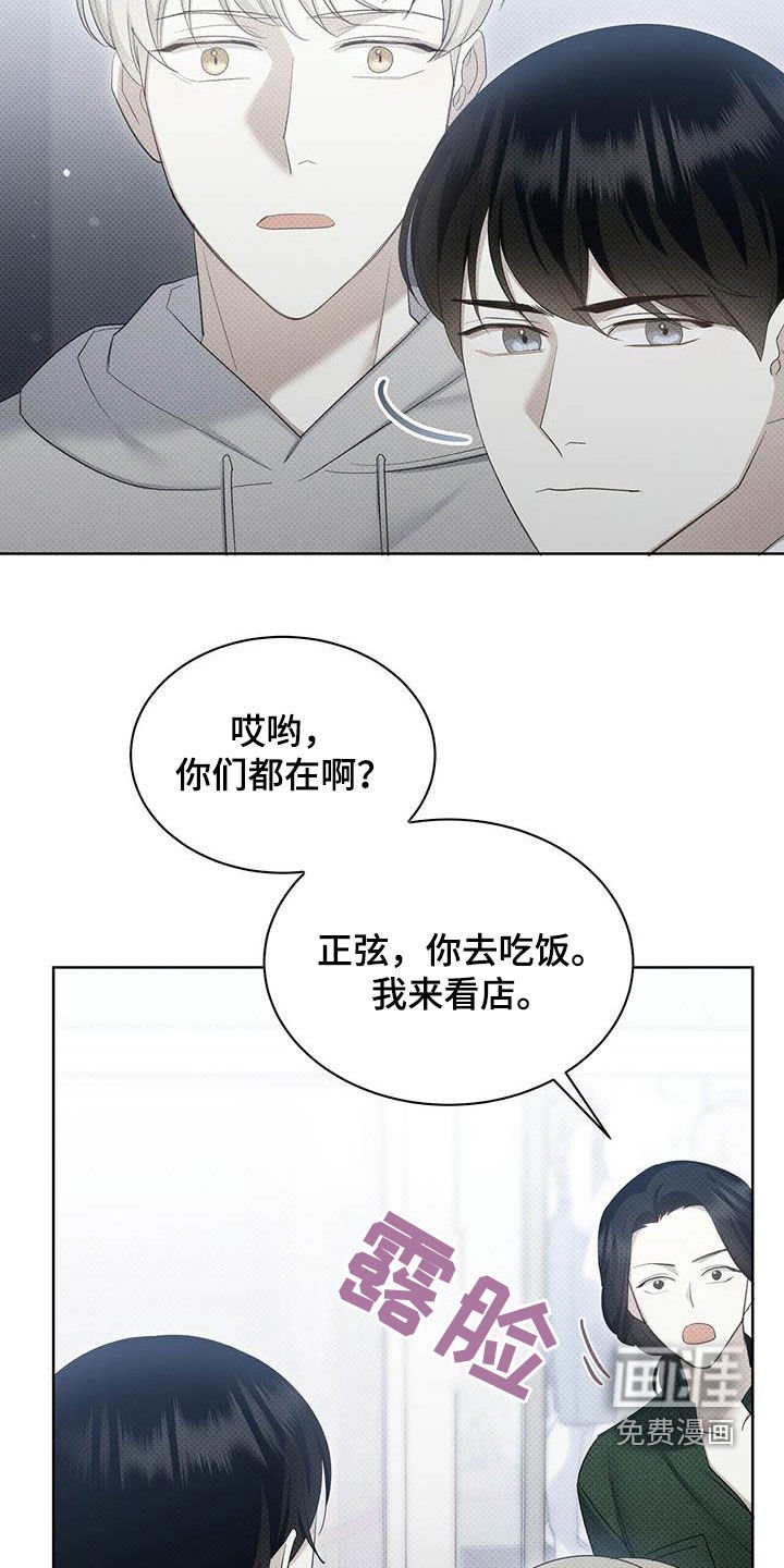 第53章：你喜欢我吗