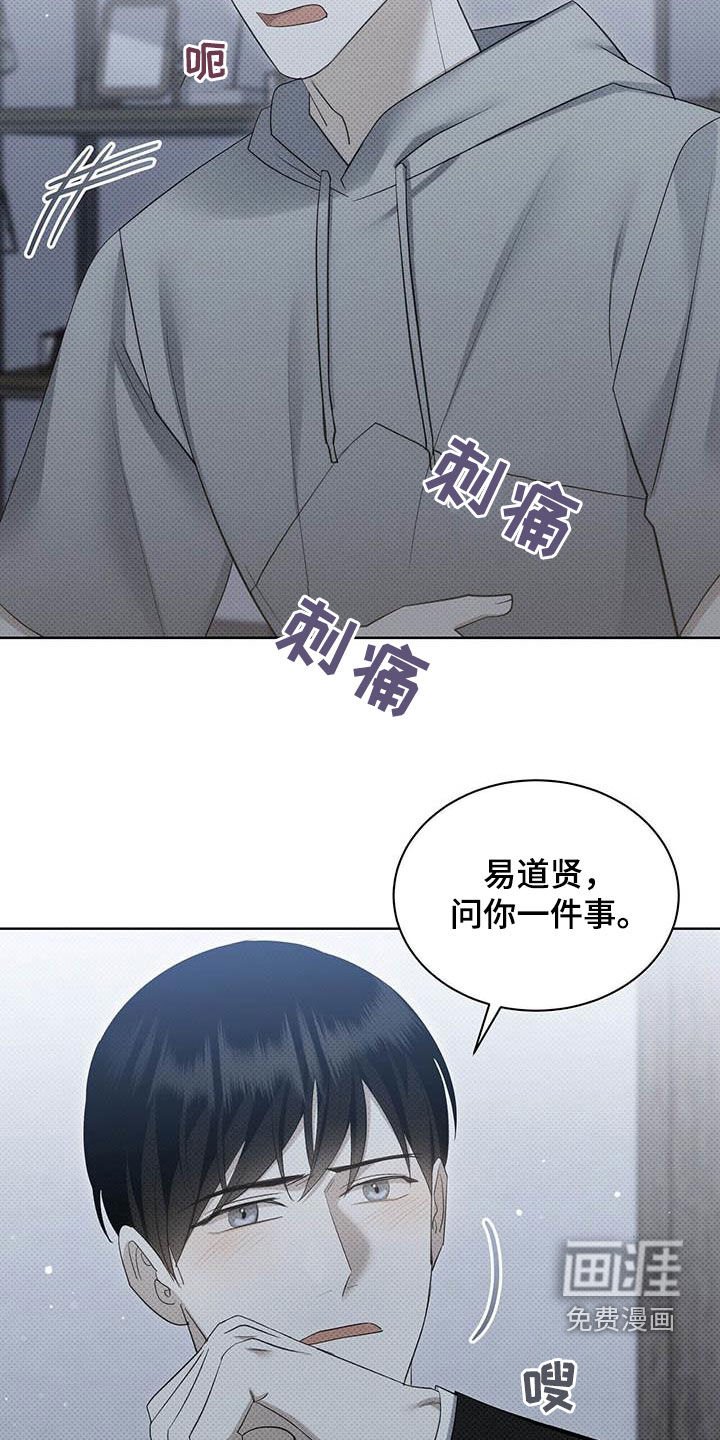 第53章：你喜欢我吗