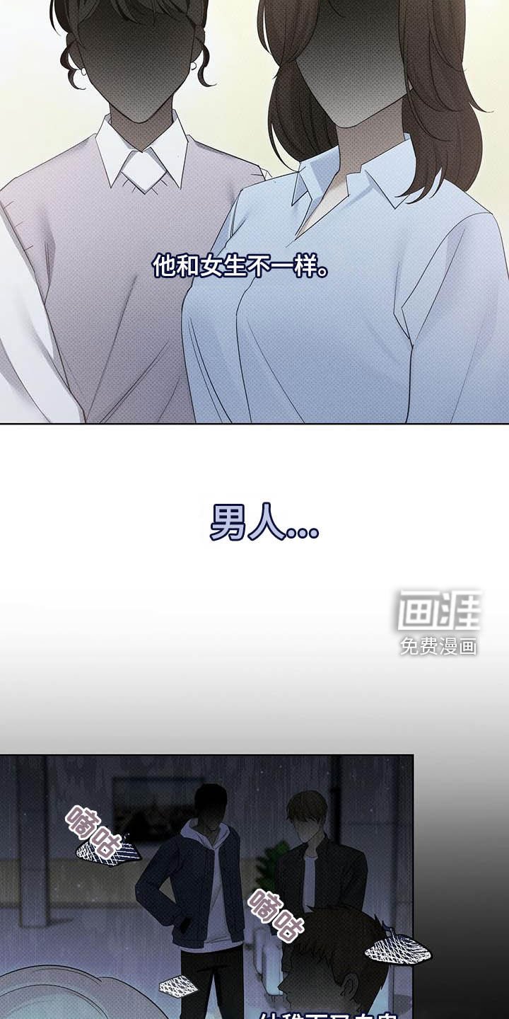 第54章：闭嘴