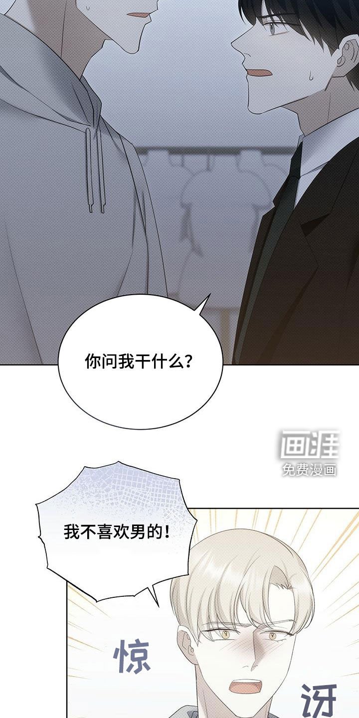第54章：闭嘴