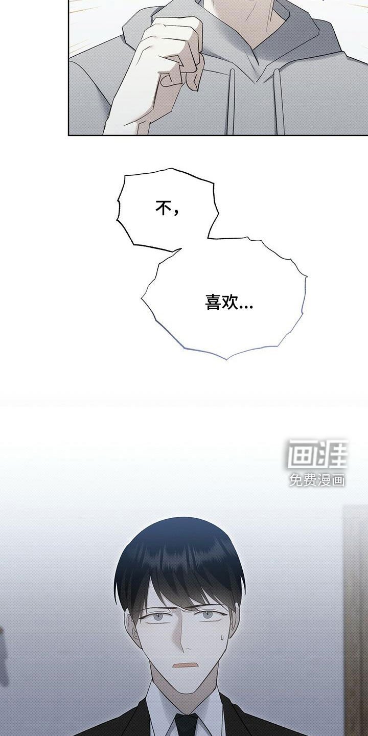 第54章：闭嘴