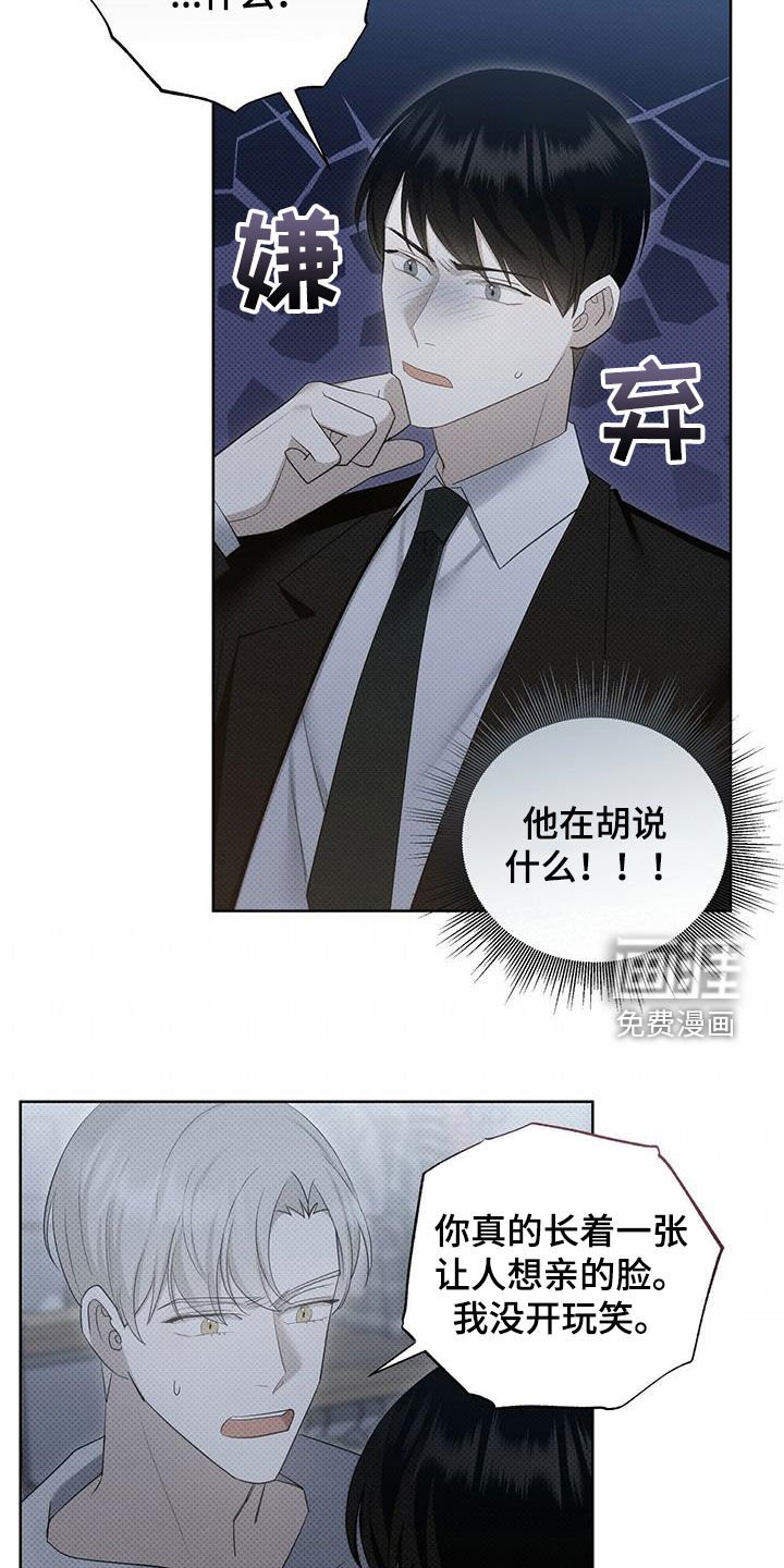 第54章：闭嘴