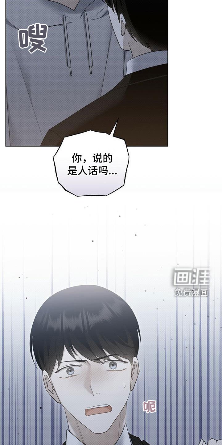 第54章：闭嘴