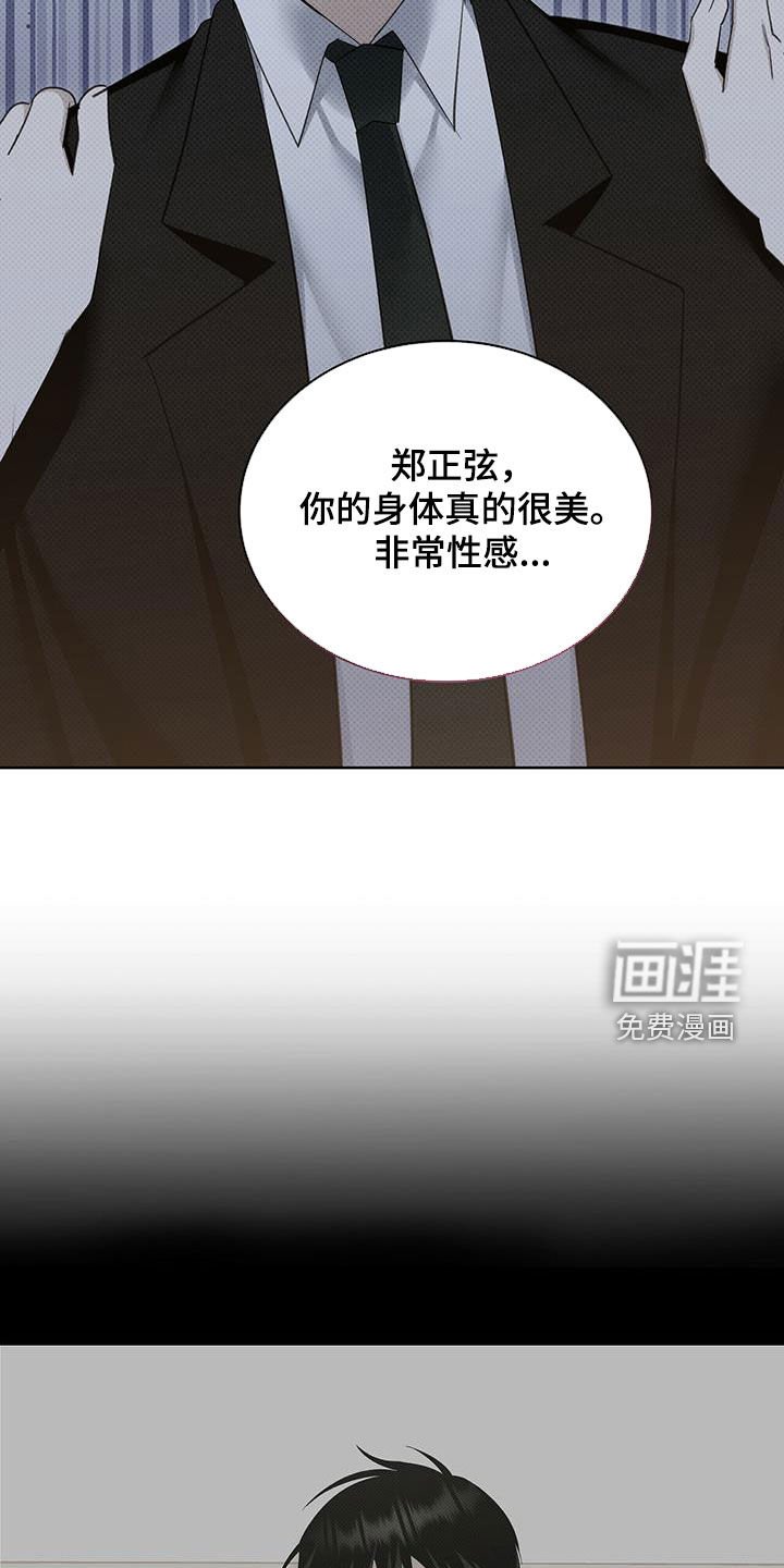 第54章：闭嘴