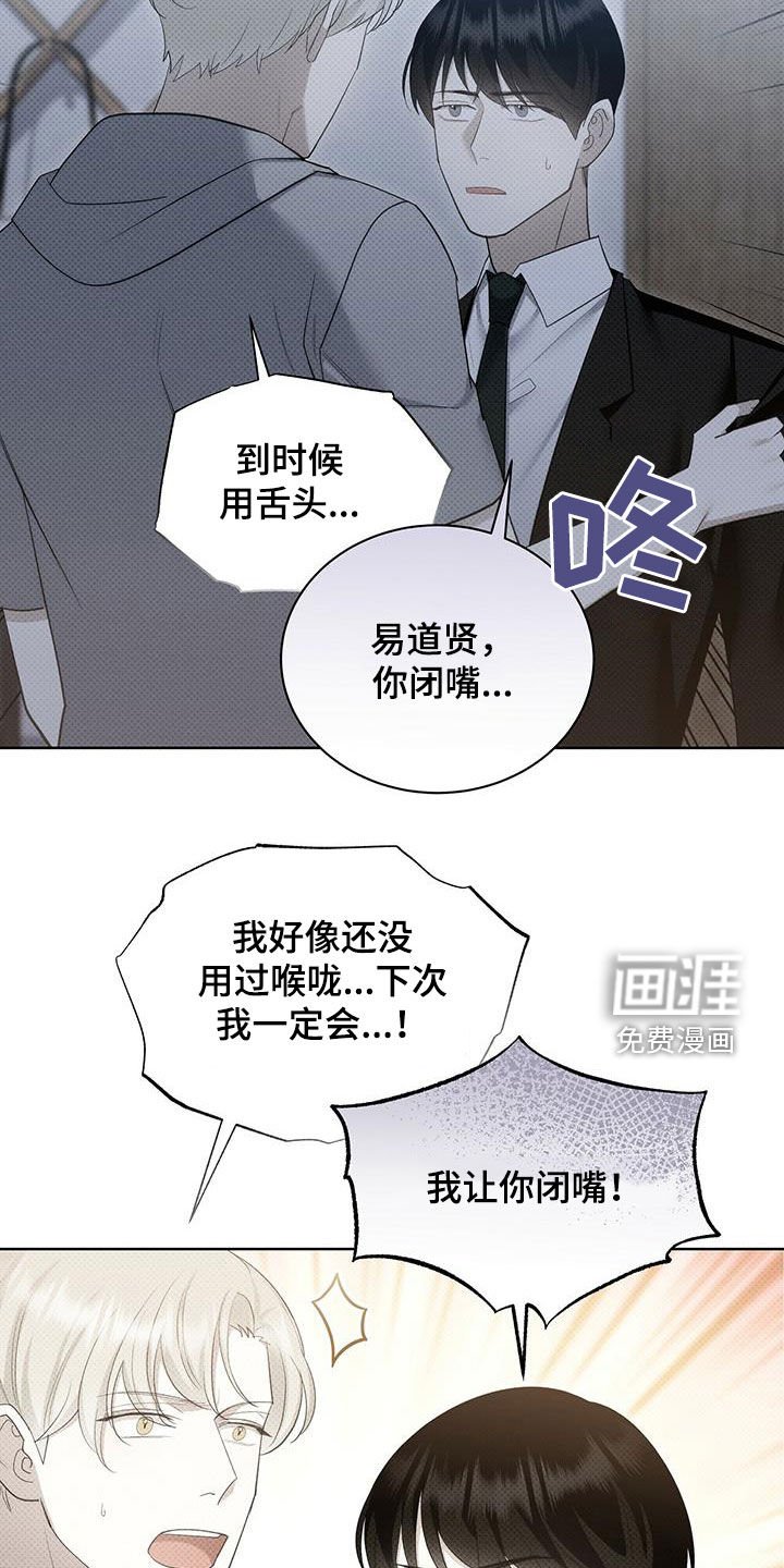 第54章：闭嘴