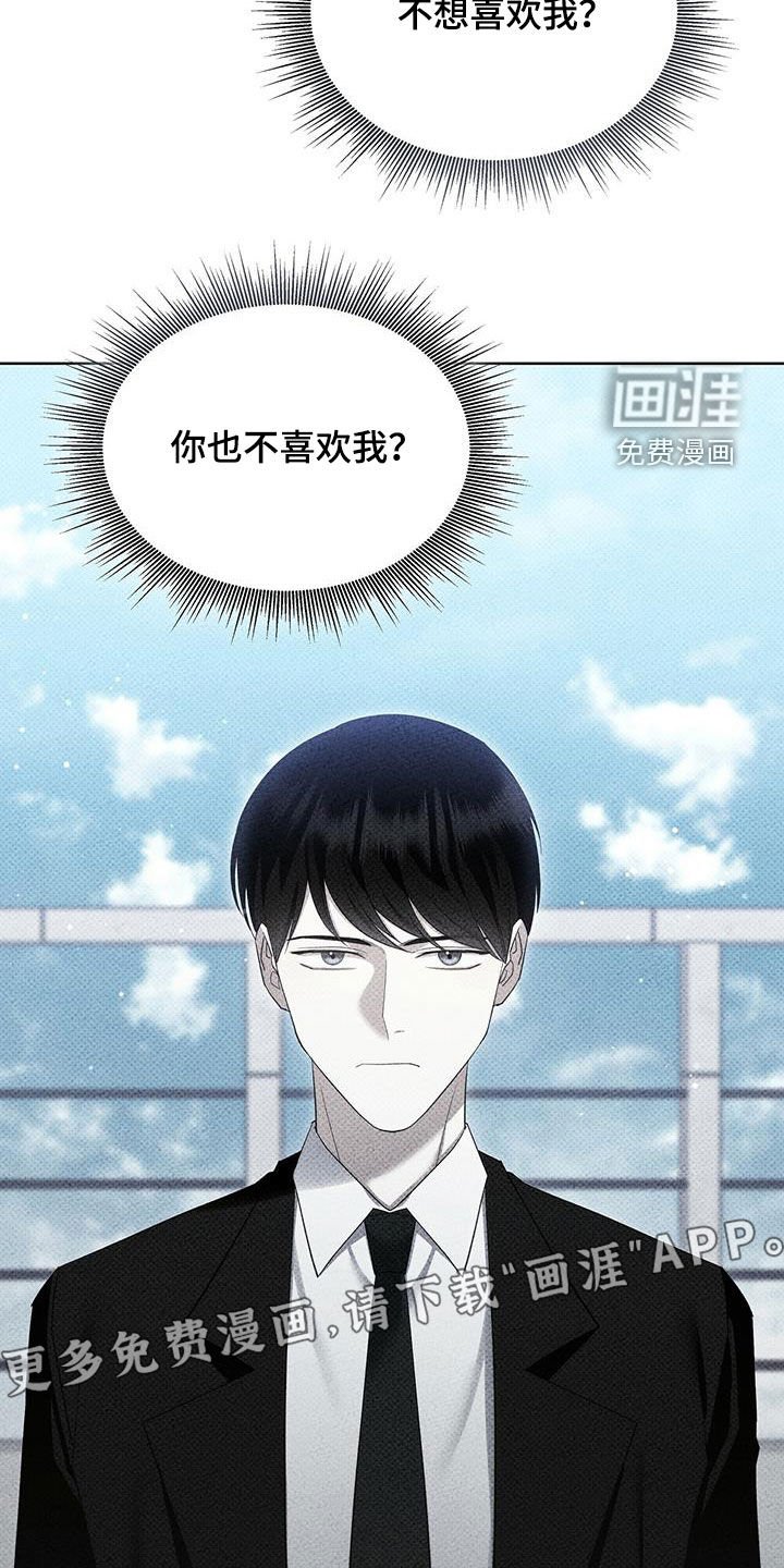 第56章：不想被讨厌