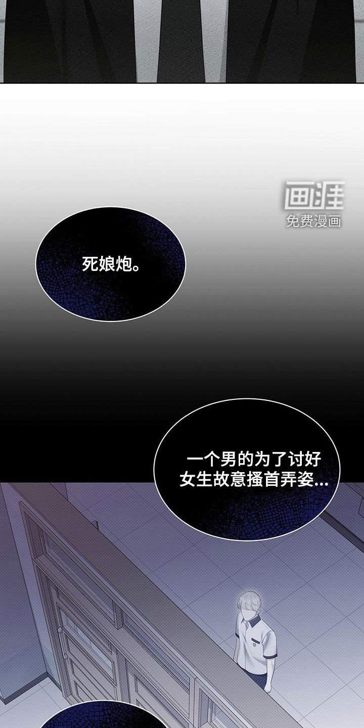 第56章：不想被讨厌