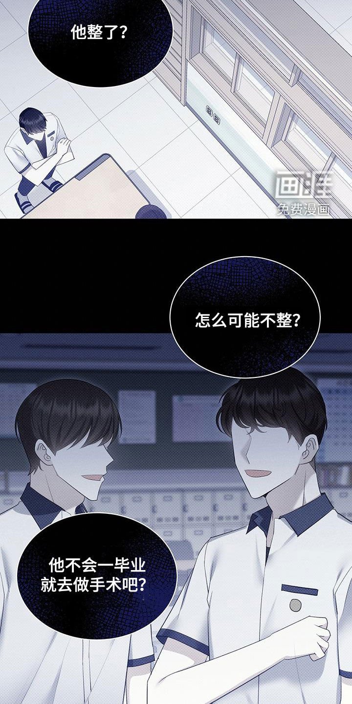 第56章：不想被讨厌