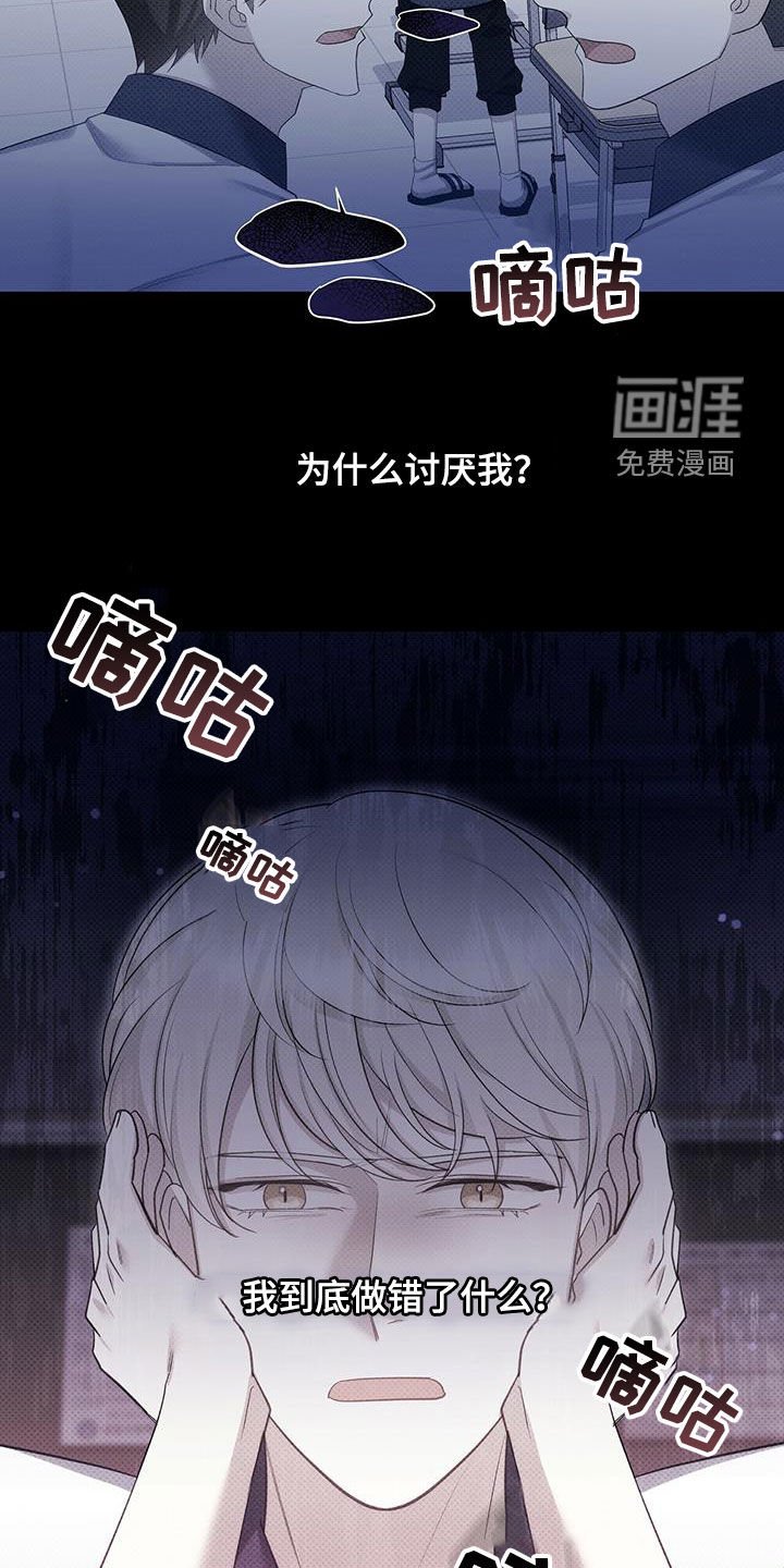 第56章：不想被讨厌
