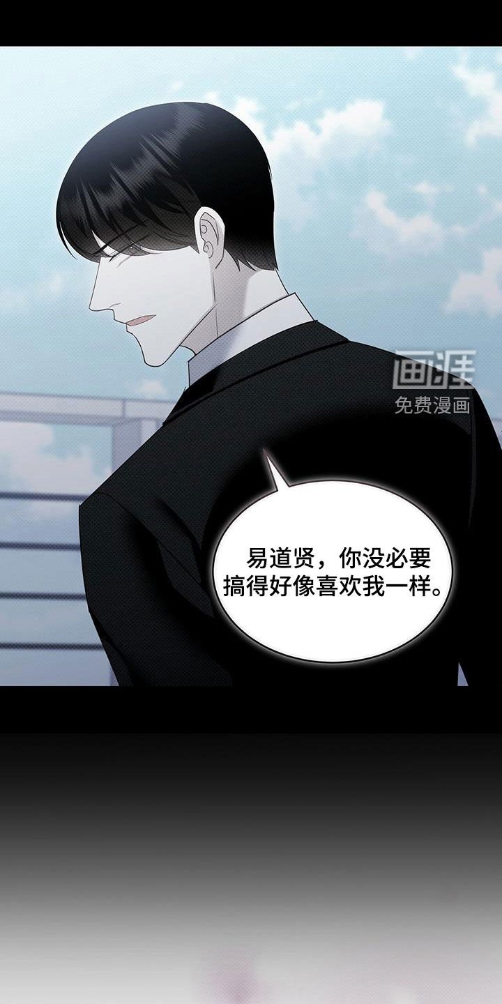 第56章：不想被讨厌