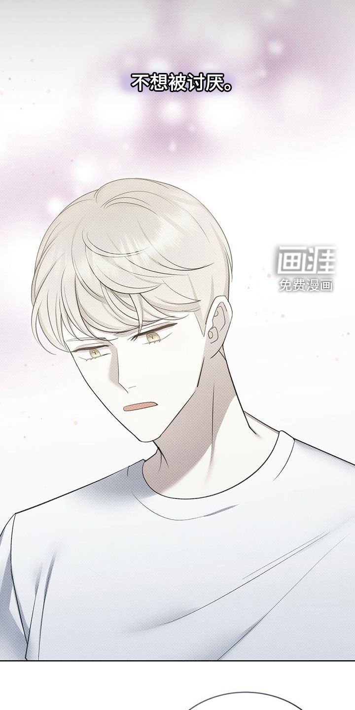 第56章：不想被讨厌