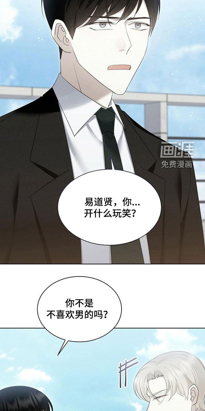 第56章：不想被讨厌
