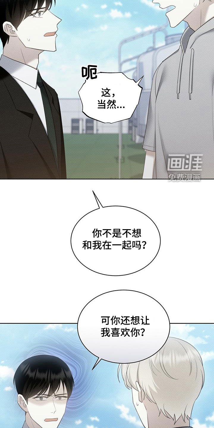 第56章：不想被讨厌