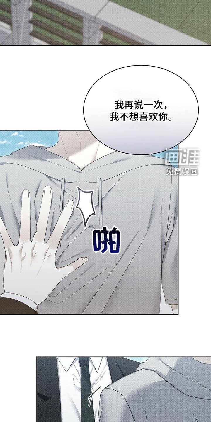 第56章：不想被讨厌