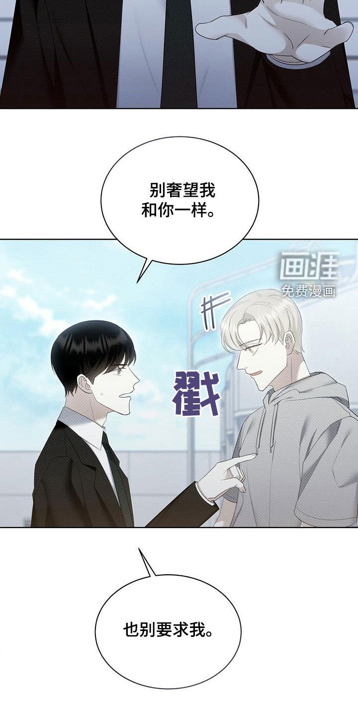 第56章：不想被讨厌