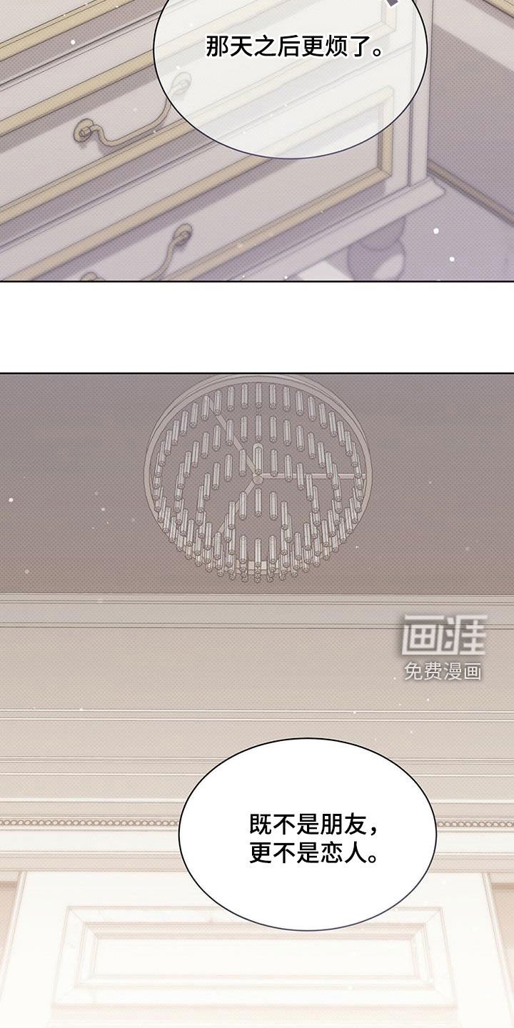 第57章：更烦了