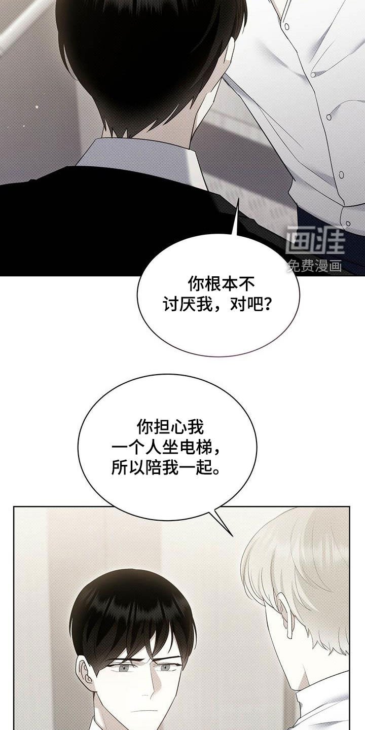 第58章：你很坏