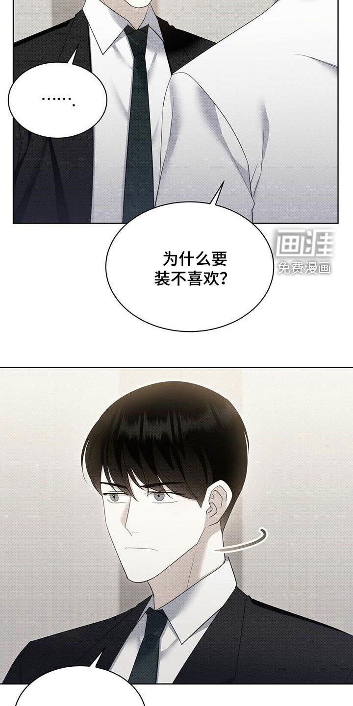 第58章：你很坏