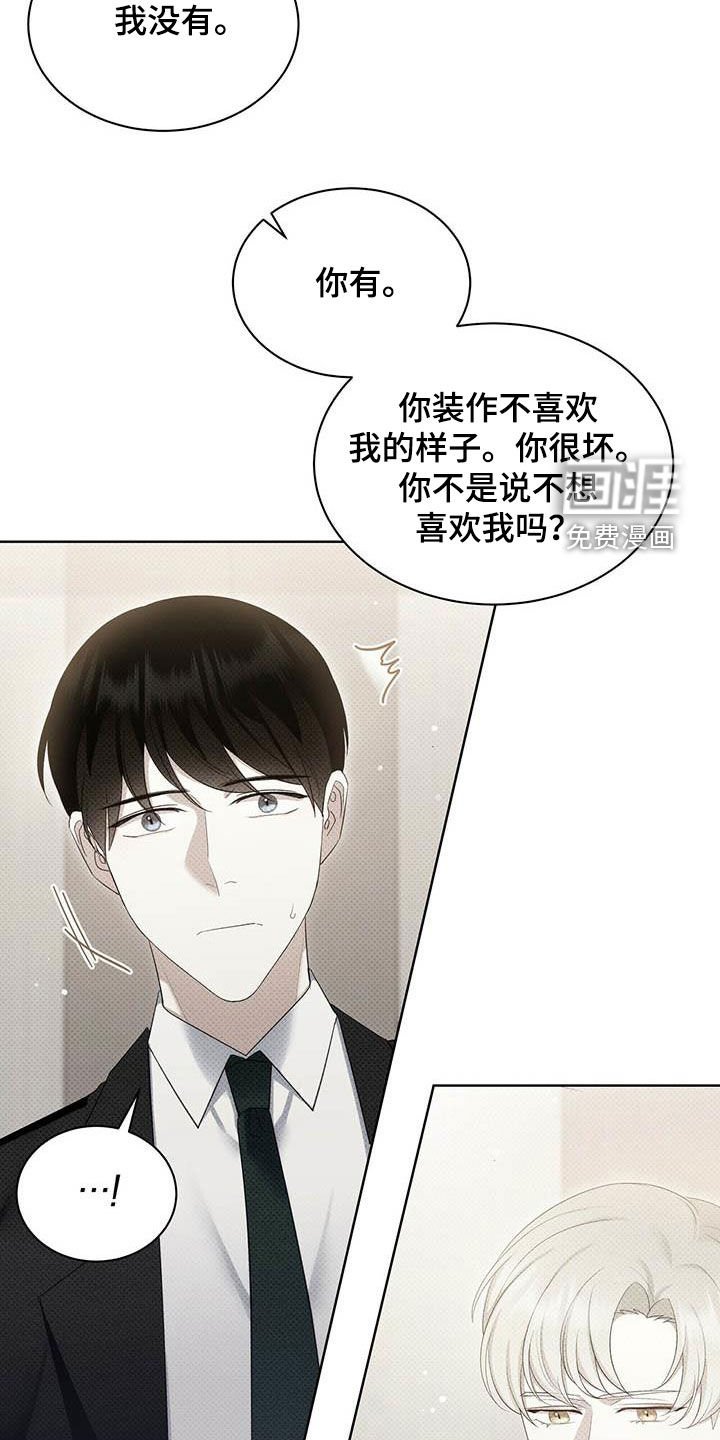 第58章：你很坏