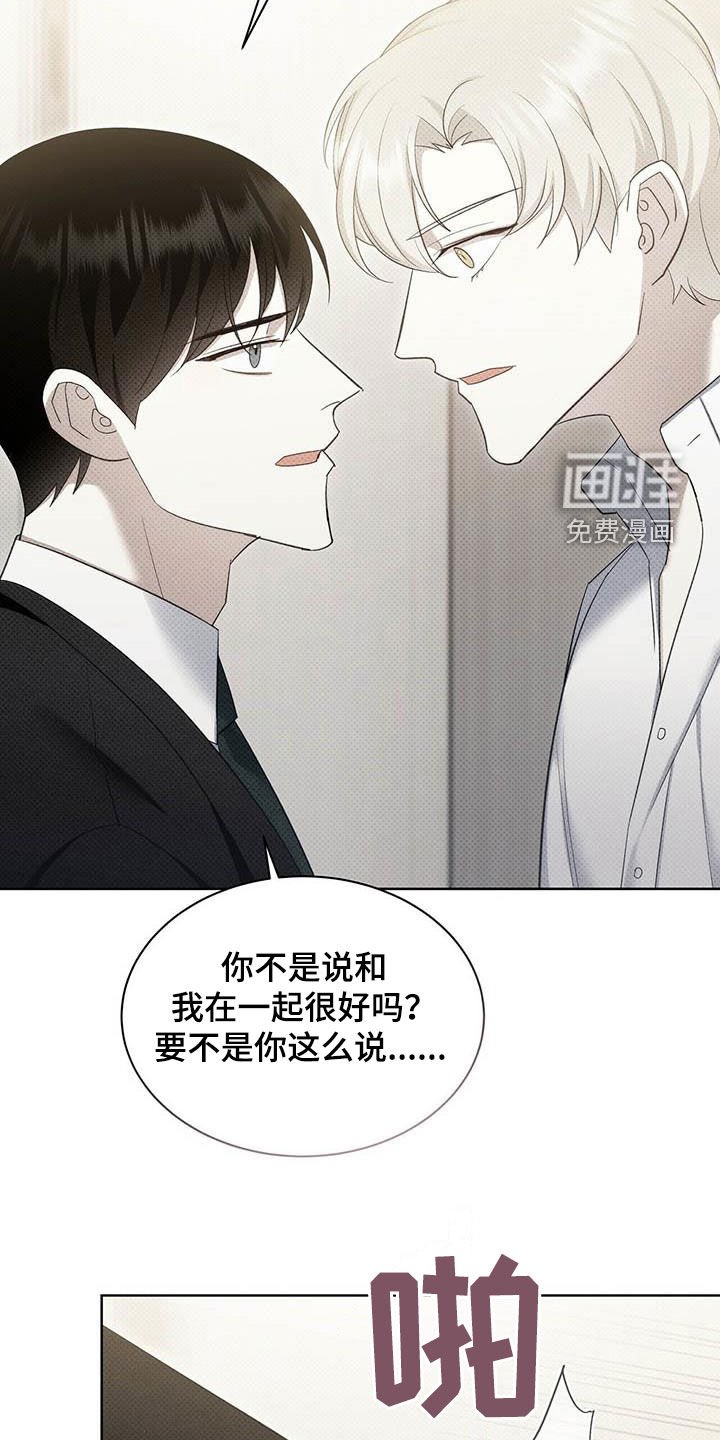 第58章：你很坏