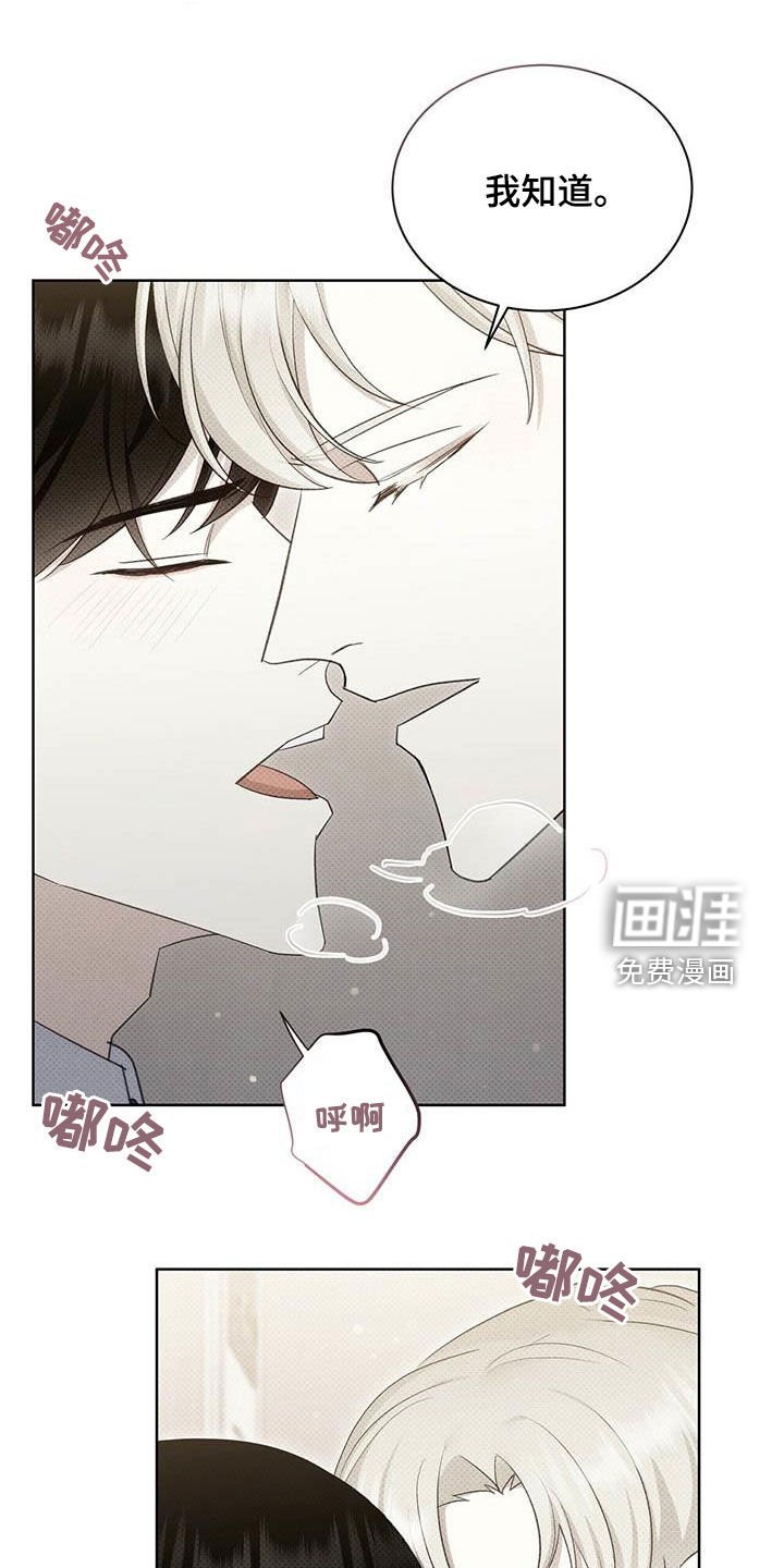 第59章：拜托喜欢我