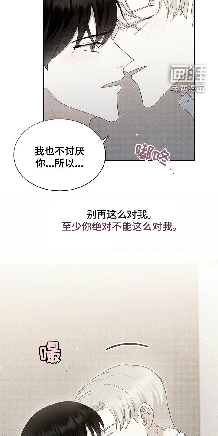 第59章：拜托喜欢我
