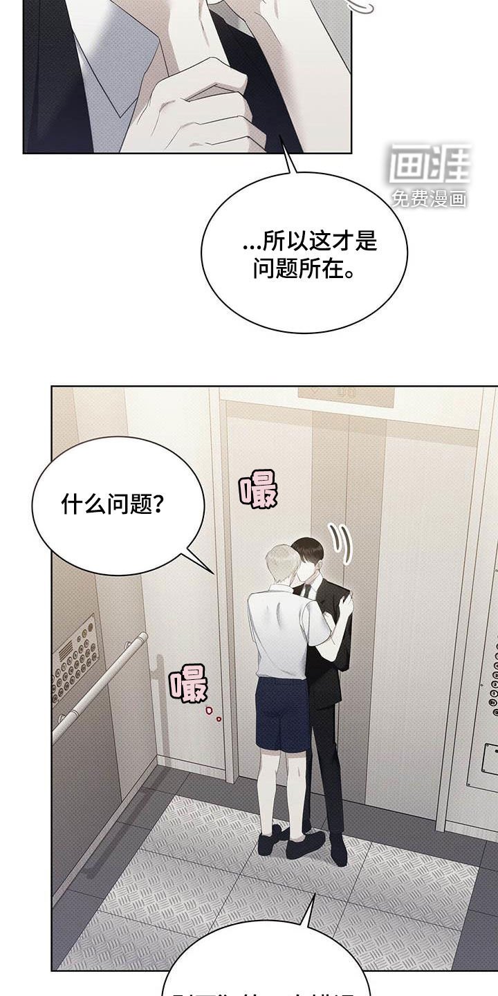 第59章：拜托喜欢我