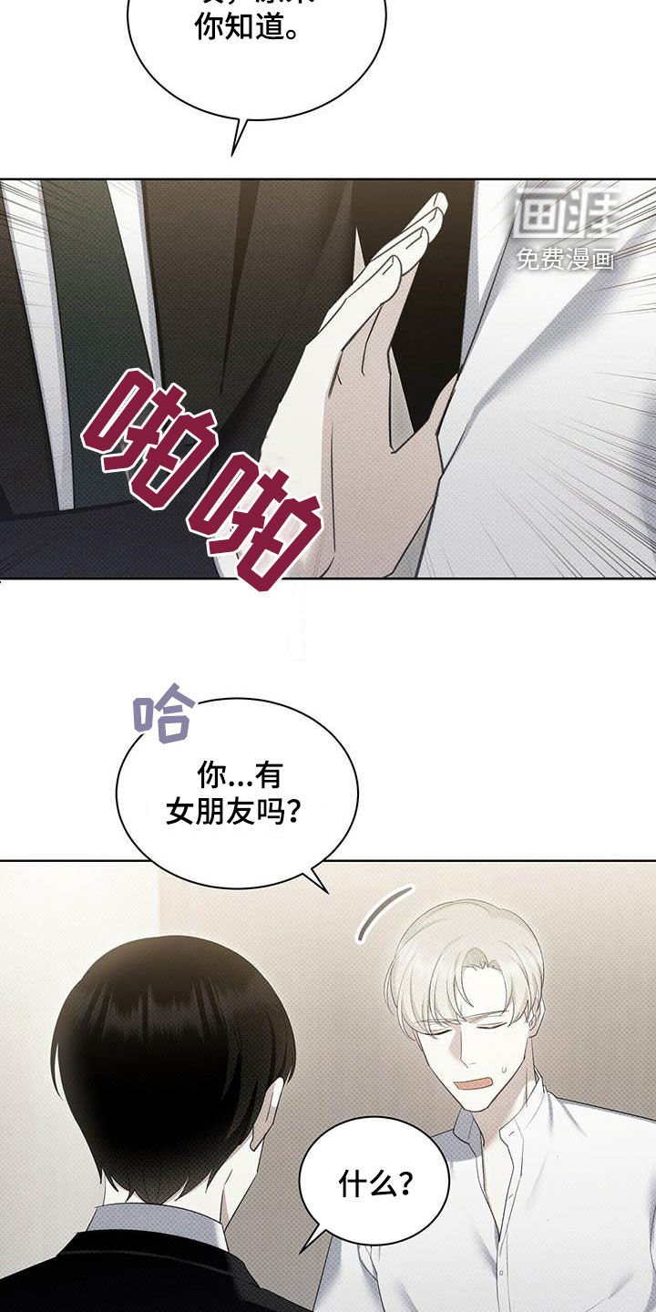 第59章：拜托喜欢我