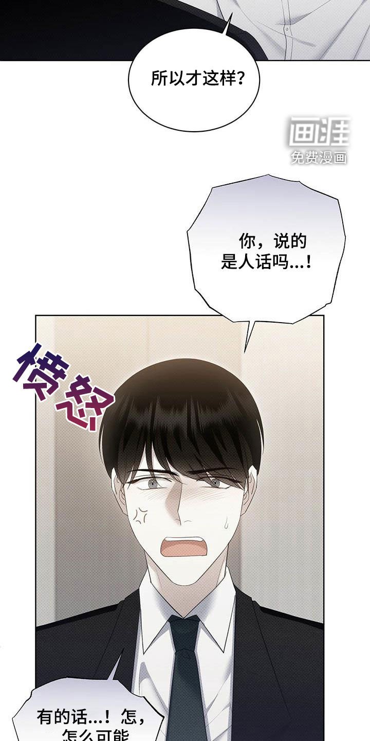 第59章：拜托喜欢我