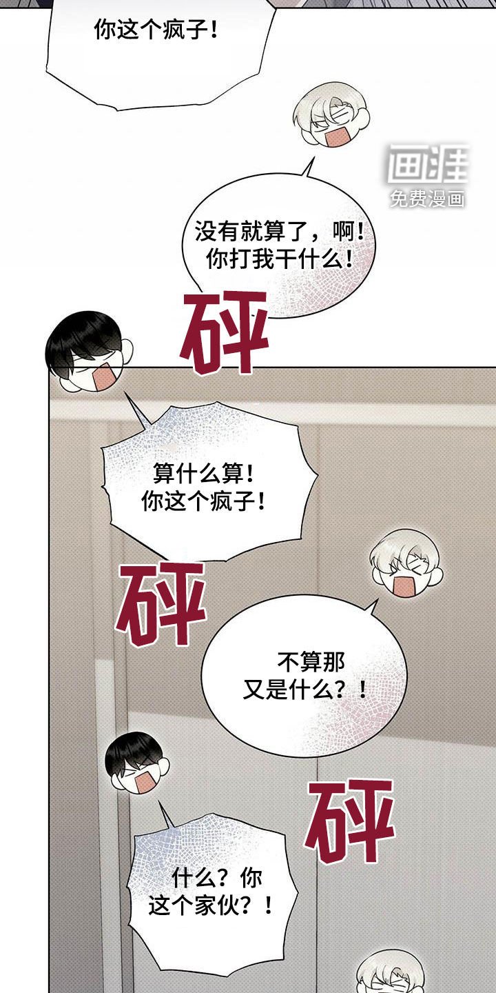 第59章：拜托喜欢我