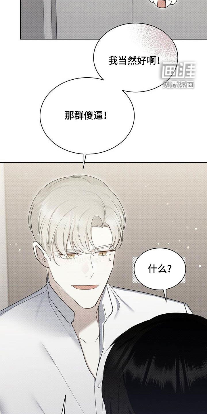 第59章：拜托喜欢我