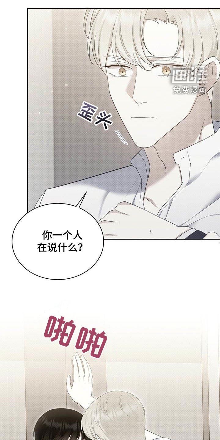第59章：拜托喜欢我