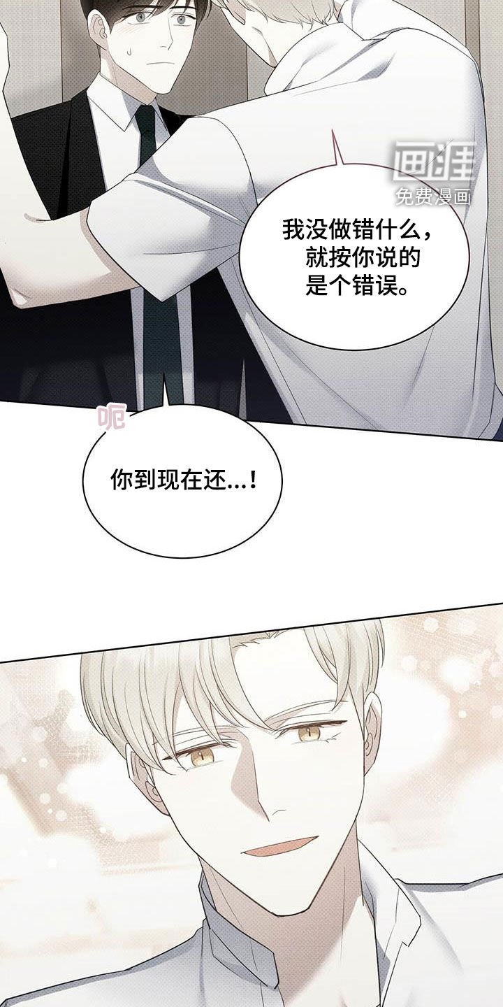 第59章：拜托喜欢我