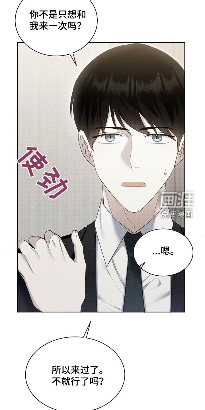 第59章：拜托喜欢我