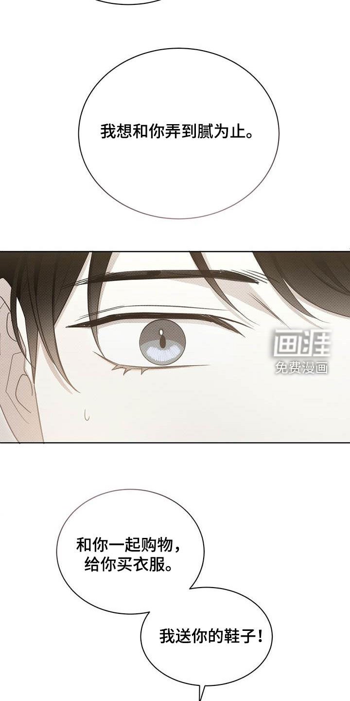 第59章：拜托喜欢我