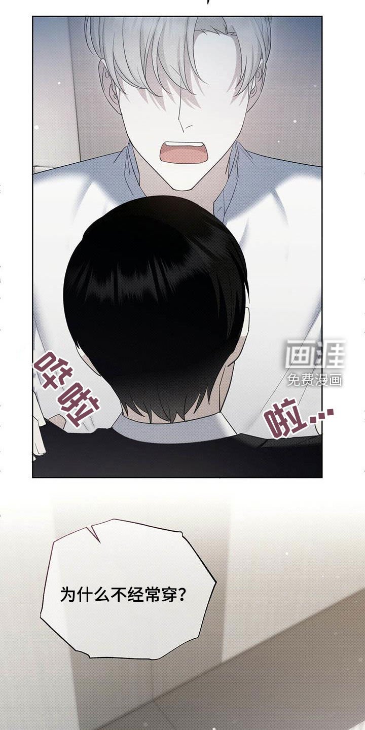 第59章：拜托喜欢我