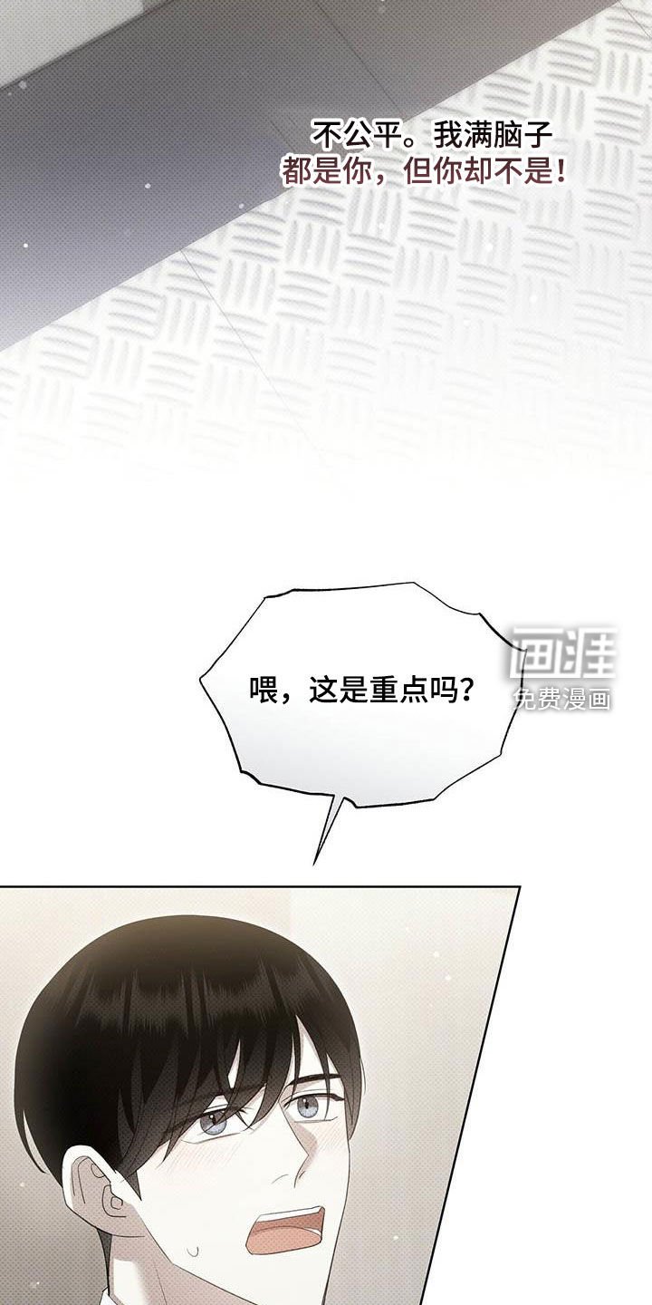 第59章：拜托喜欢我