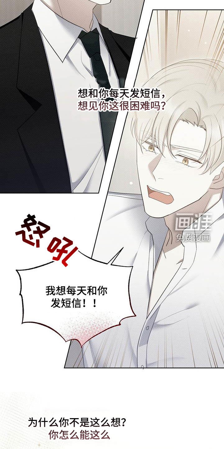 第59章：拜托喜欢我