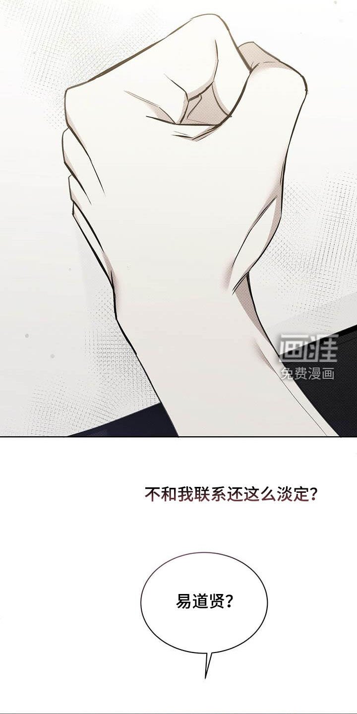 第59章：拜托喜欢我