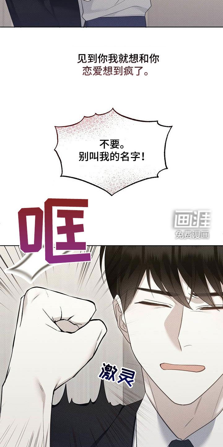 第59章：拜托喜欢我