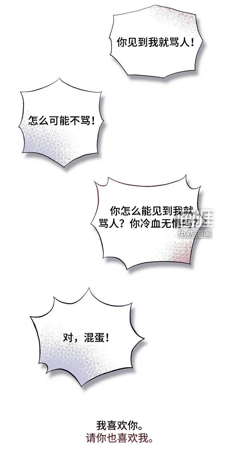 第59章：拜托喜欢我