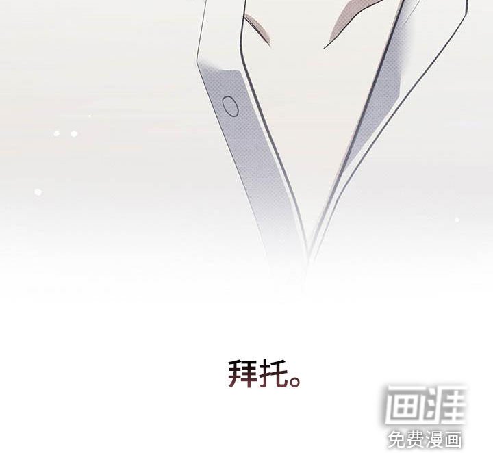 第59章：拜托喜欢我