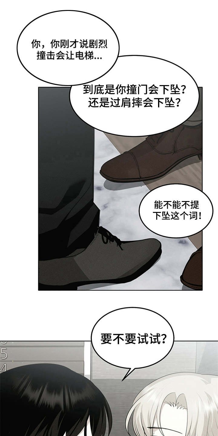 第6章：苦苦支撑