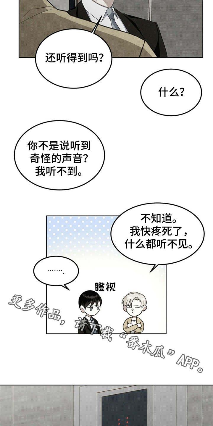 第6章：苦苦支撑