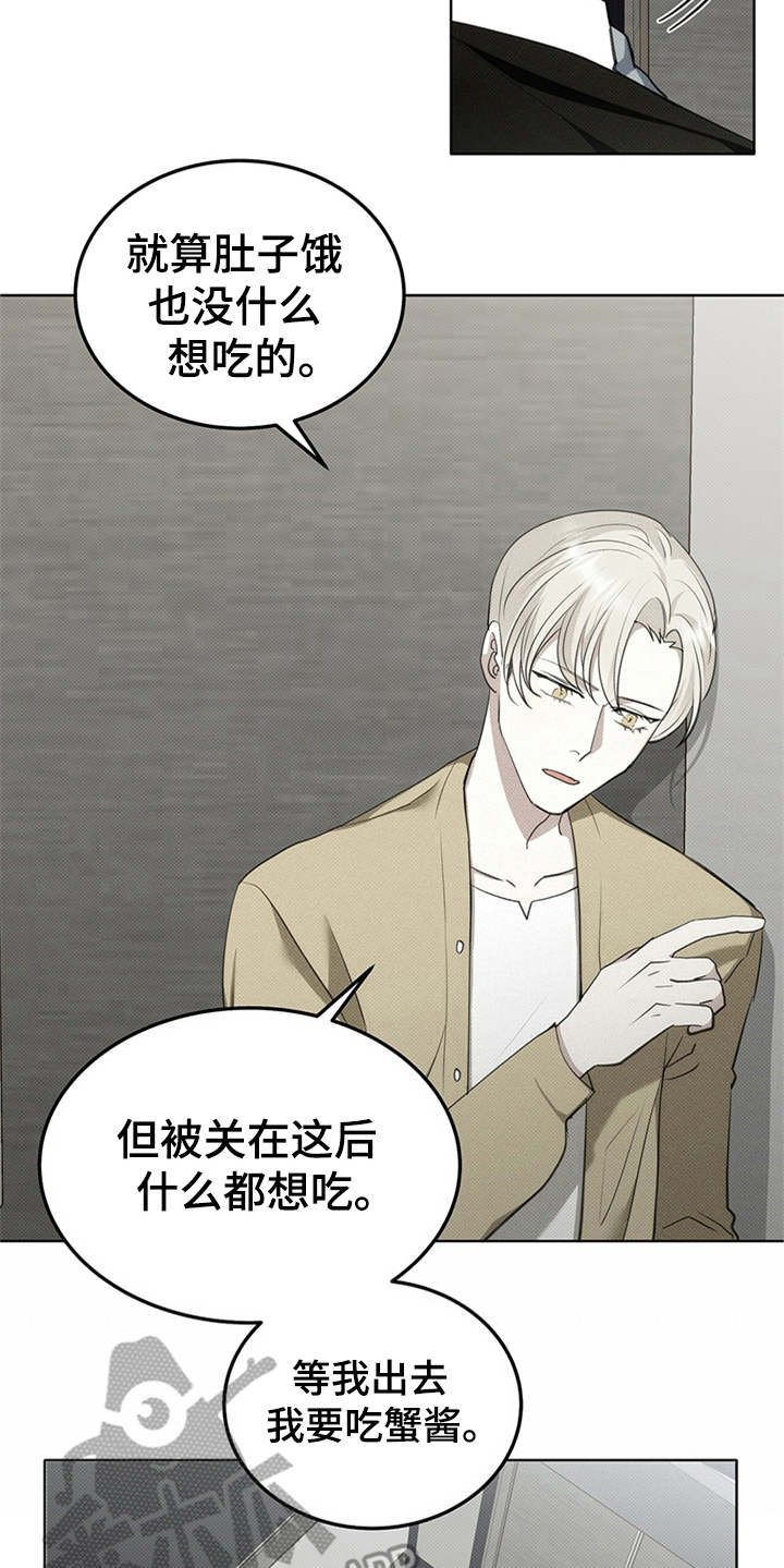 第6章：苦苦支撑