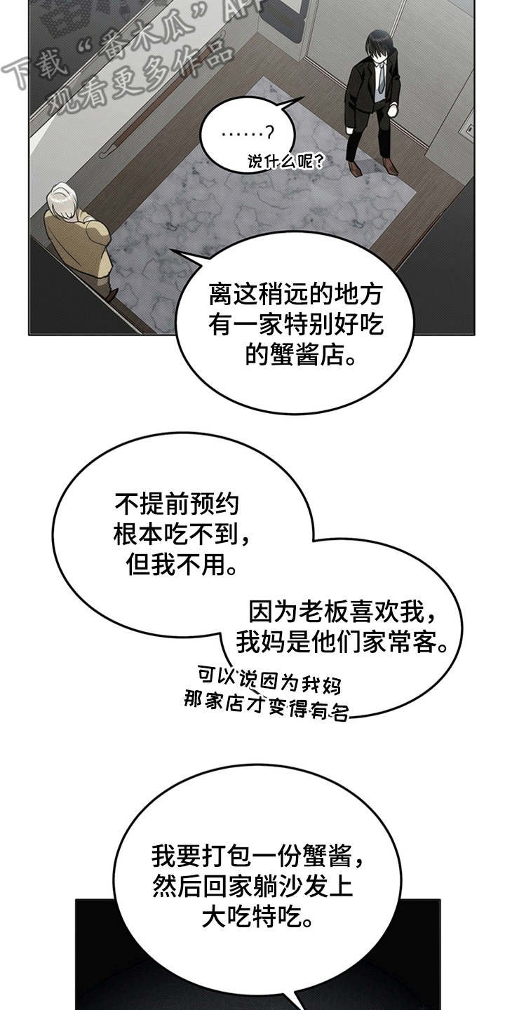 第6章：苦苦支撑